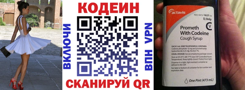 Кодеин Purple Drank  Пучеж 