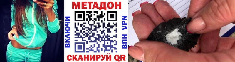 Метадон VHQ где купить наркотик Пучеж
